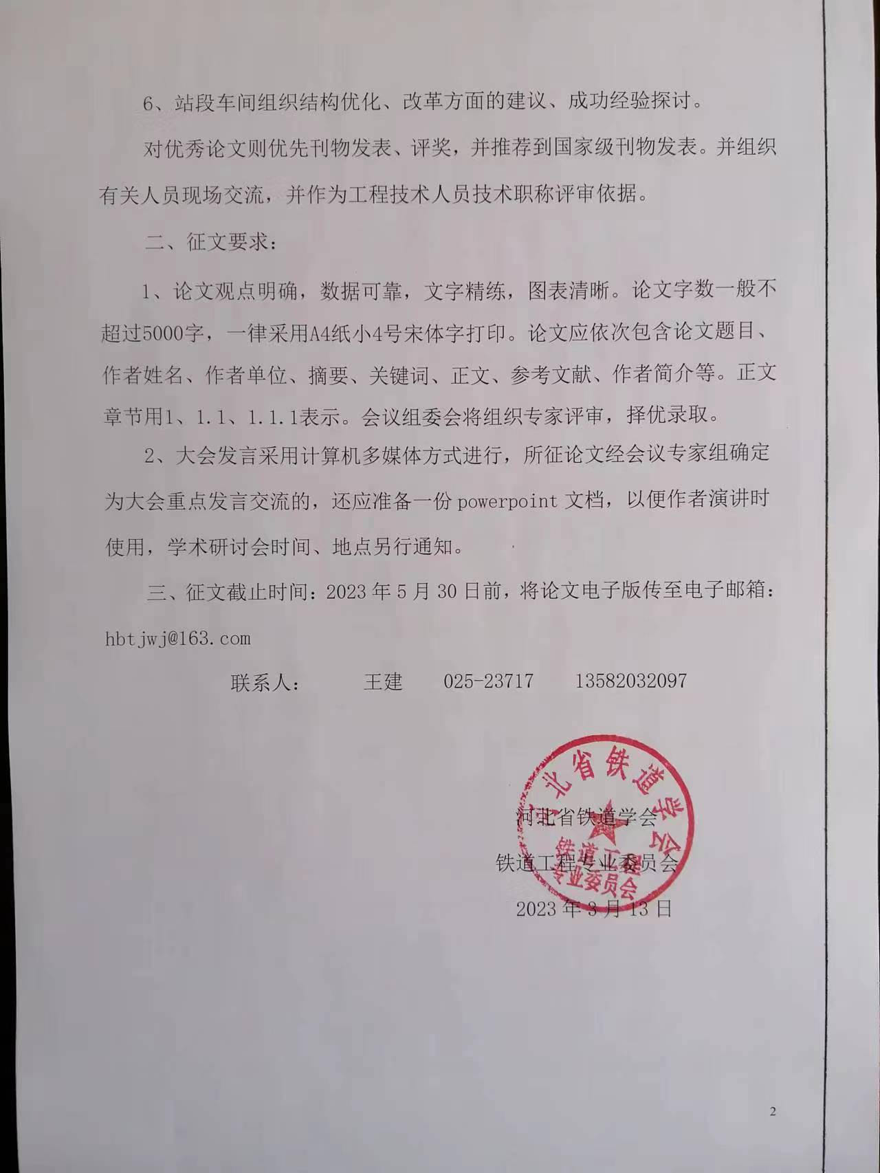 微信图片_20230429112340.jpg